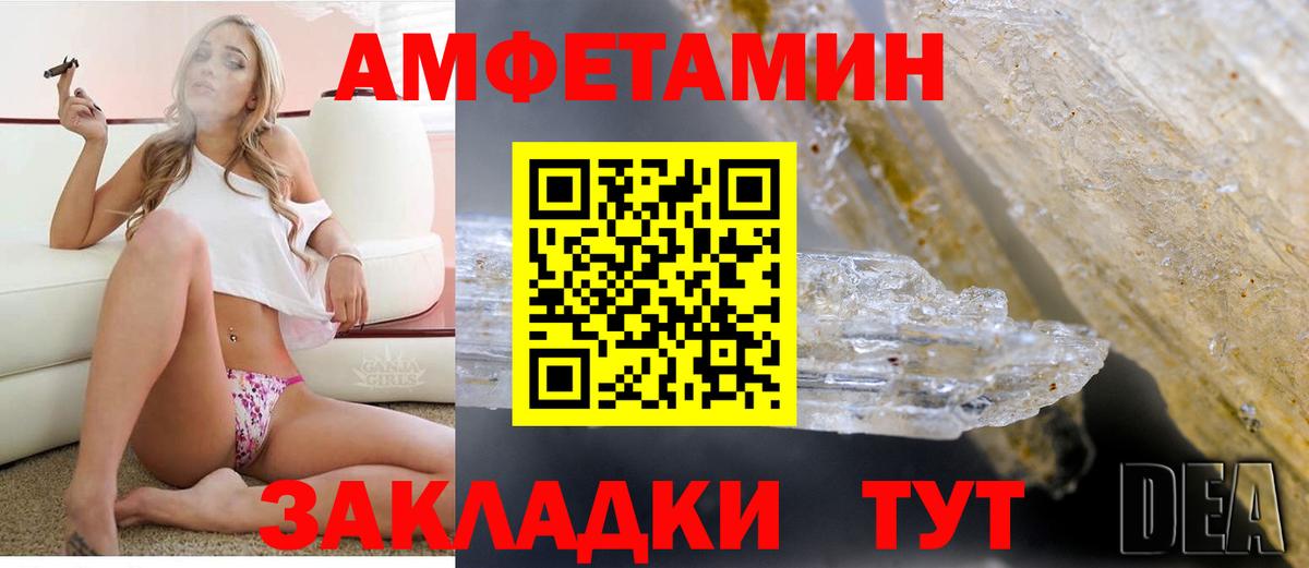 АМФЕТАМИН VHQ  Амфетамин  Кинель  Вход с VPN 