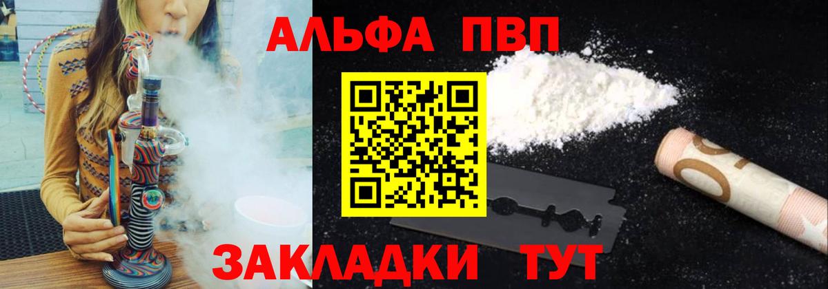 Alpha PVP кристаллы Кинель