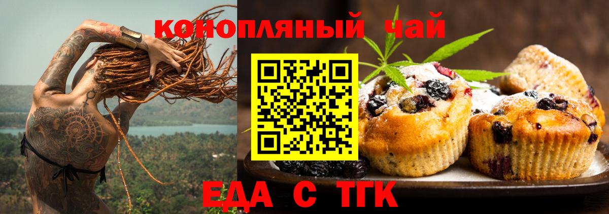 Canna-Cookies конопля Кинель