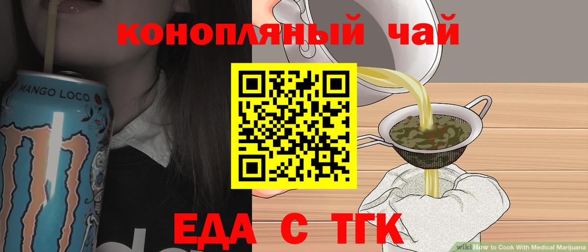 Кинель  Cannafood марихуана  Вход с VPN 