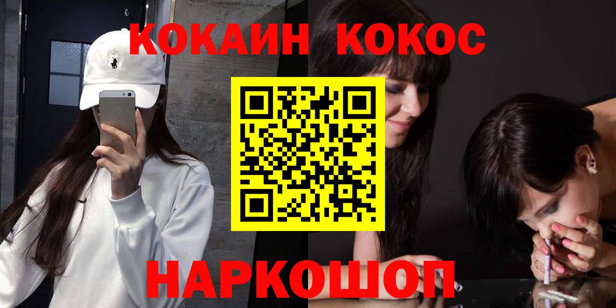 COCAIN Перу  Вход с VPN  КОКАИН 99%  Кинель 