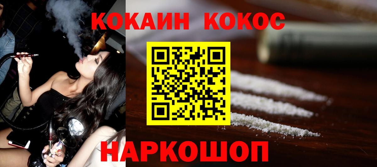 КОКАИН VHQ Кинель