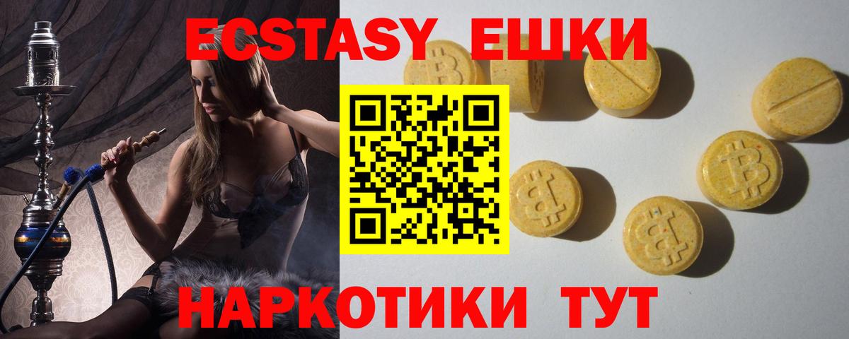 ЭКСТАЗИ 250 мг Кинель
