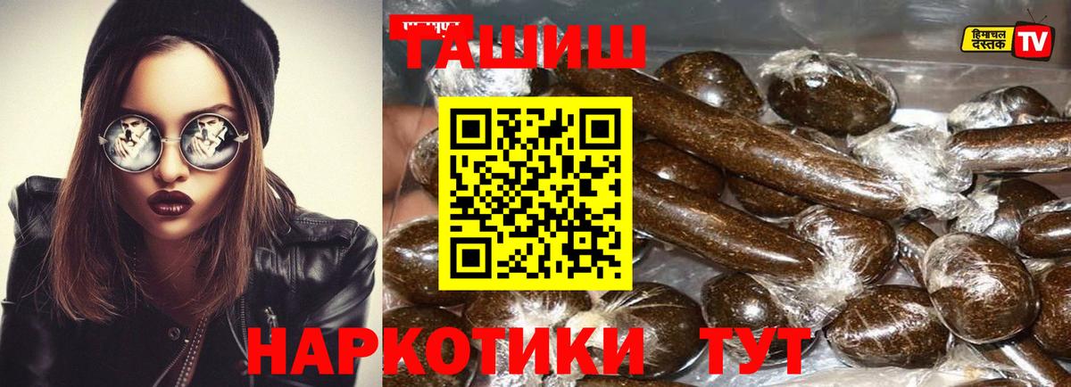 ГАШИШ 40% ТГК  ГАШ  купить наркоту  Кинель 