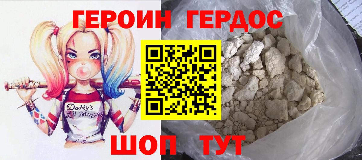 Героин Афган  Кинель 