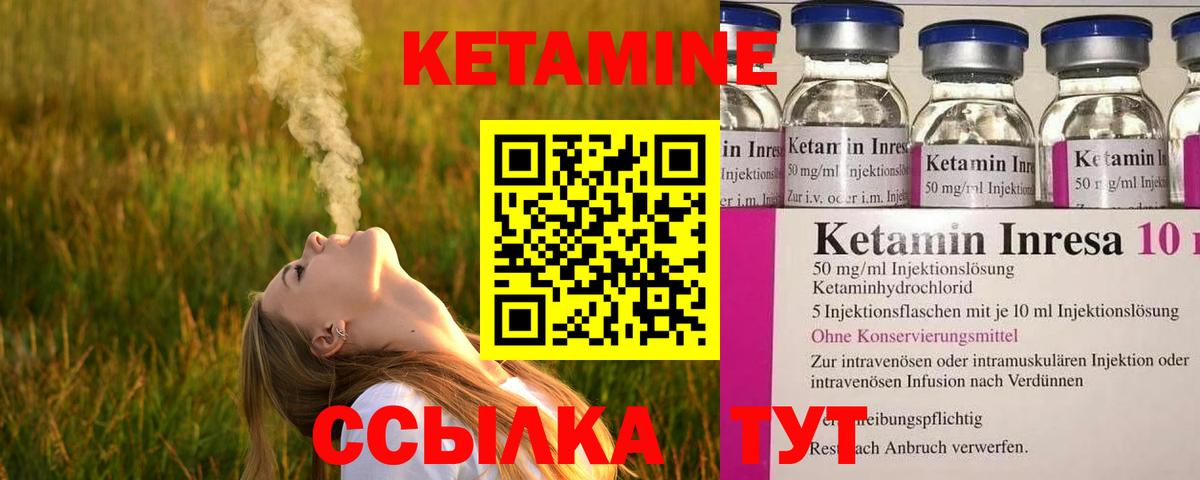 МЕГА ССЫЛКА  Кетамин VHQ  Кетамин ketamine  Вход с VPN  Кинель 