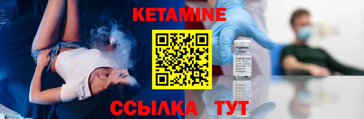 mega зеркало  Кинель  Кетамин ketamine 