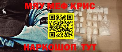 метамфетамин Кулебаки