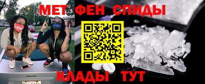 метамфетамин Кулебаки