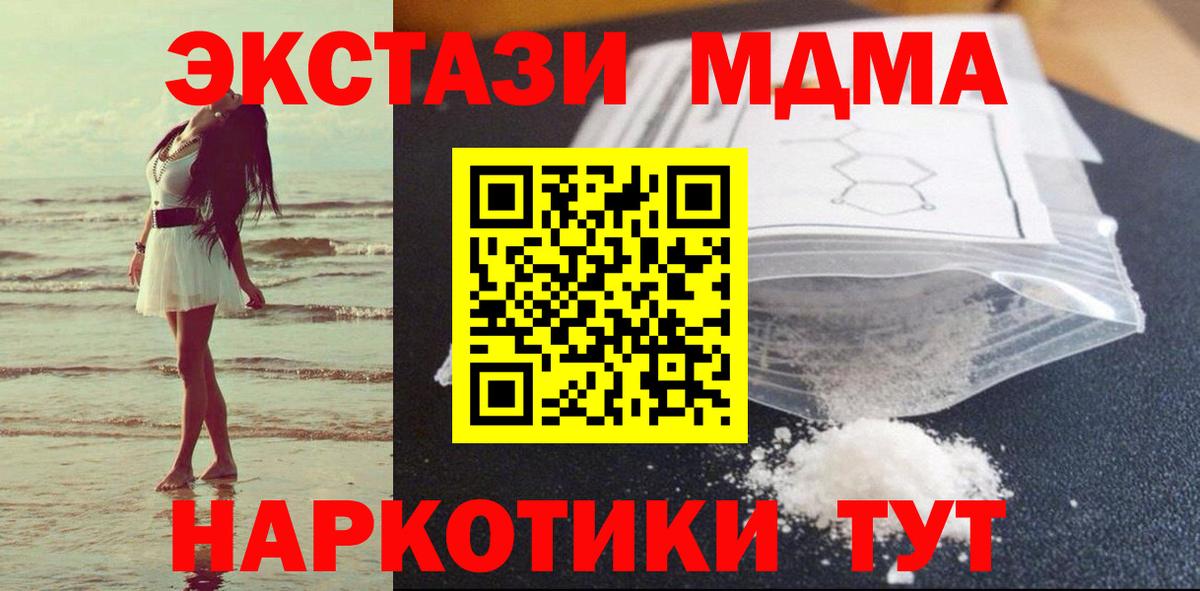 MDMA молли  Вход с VPN  MDMA crystal  MDMA  Кинель 