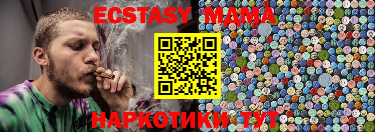 МДМА crystal  MDMA молли  Кинель 
