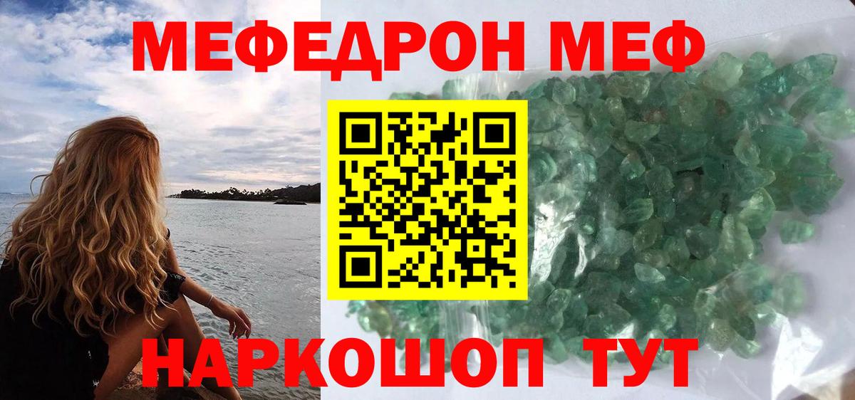 Мефедрон  Мефедрон мука  Меф  Кинель  кракен рабочий сайт  Меф mephedrone 