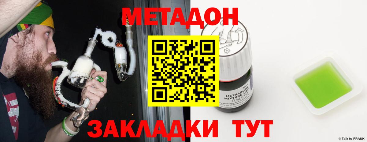 Метадон VHQ  Вход с VPN  МЕТАДОН белоснежный  mega рабочий сайт  Кинель 