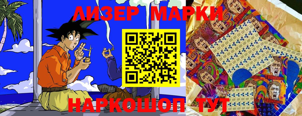 Кинель  Марки 25I-NBOMe 1,8мг  Марки 25I-NBOMe 1,8мг  Вход с VPN 