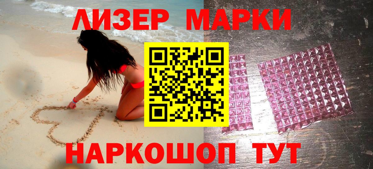 Марки N-bome 1,8мг  Кинель  Марки N-bome 1,8мг 