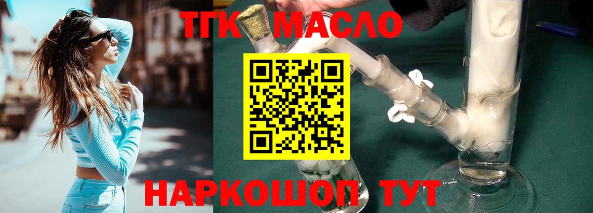 Кинель  ТГК вейп  ОМГ ОМГ как войти  Вход с VPN 