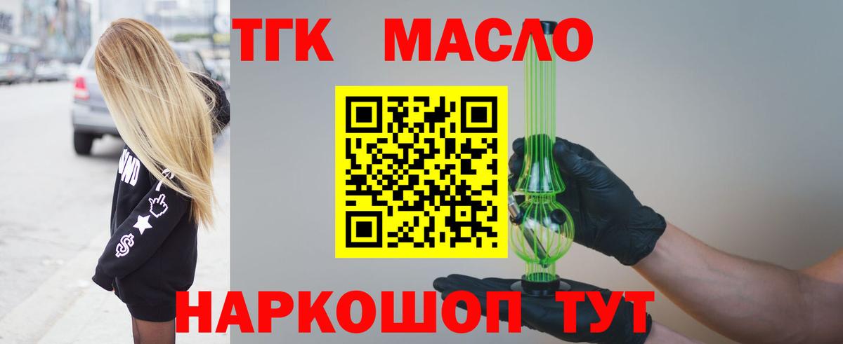 ТГК вейп Кинель